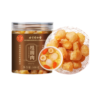 北京同仁堂桂圆肉干无核特级8a龙眼肉干100g厚元肉干红枣枸杞正品官方旗舰店