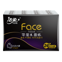 洁柔手帕纸1提24包黑face古龙水香干湿两用纸巾迷你精致便携餐巾纸可湿水纸巾