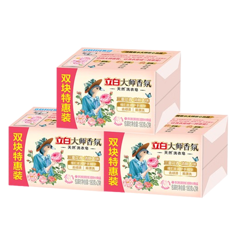 立白洗衣皂180g*6块温和除菌祛味留香dsxyz-360-3