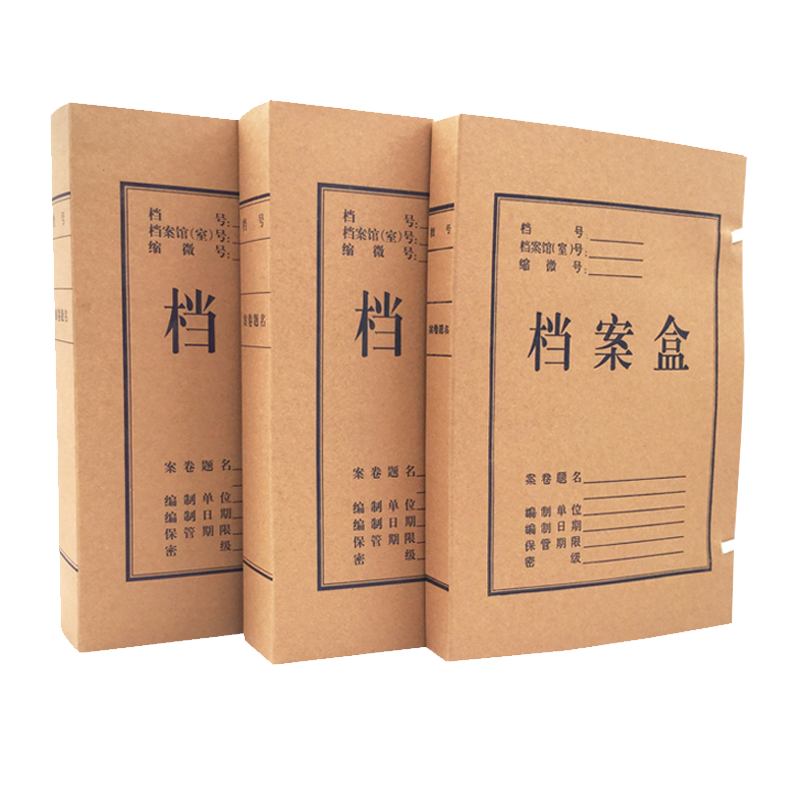 驰洛科 牛皮纸文件收纳 A4纸档案盒 1-8cm