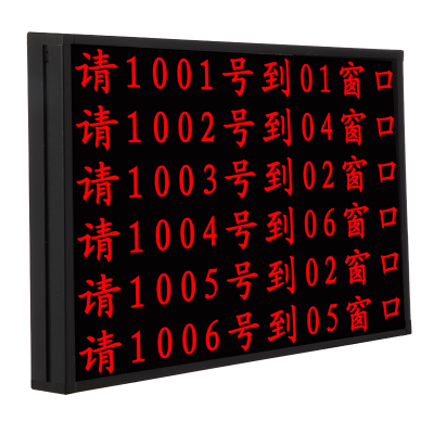 昌裕CY-GW6CP-8A无线排队分诊排队管理 全无线排队用6行8字综合屏LED窗口屏 取号显示屏
