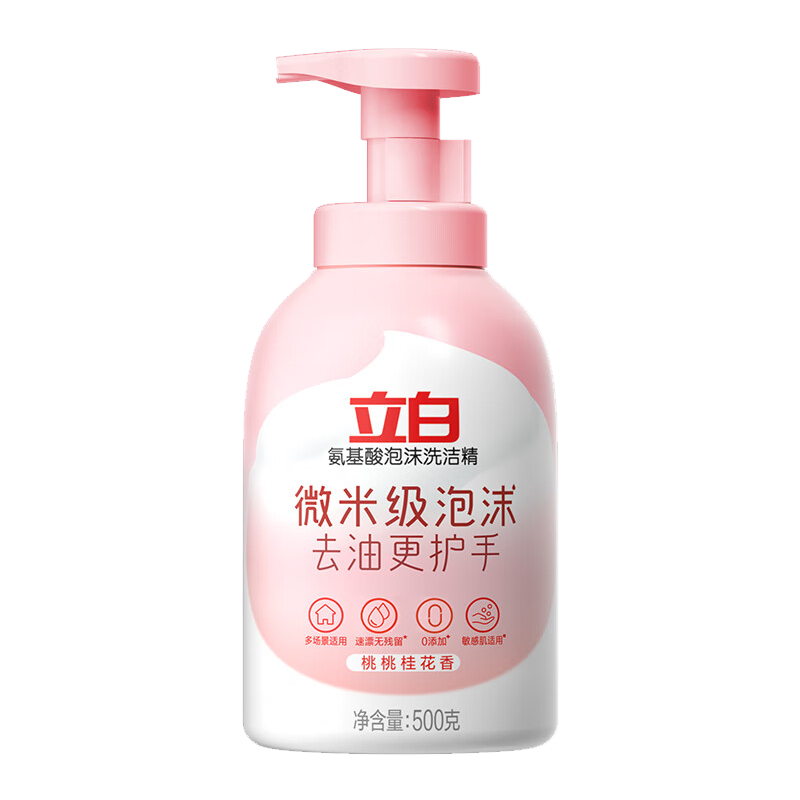 立白氨基酸泡沫洗洁精桃桃桂花香除味去油除菌餐具净500g