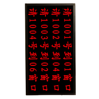 昌裕CY-GW4CP-8BW 4行8字综合屏 窗口屏取号用柜台窗口综合屏