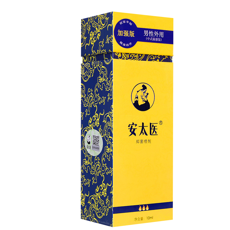 2瓶装]加强版安太医男用延时喷剂男性外用延时喷雾神油液夫妻房事时间成人用品情趣性用品