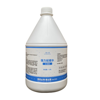 围士莲 强力起蜡水 S-008 桶