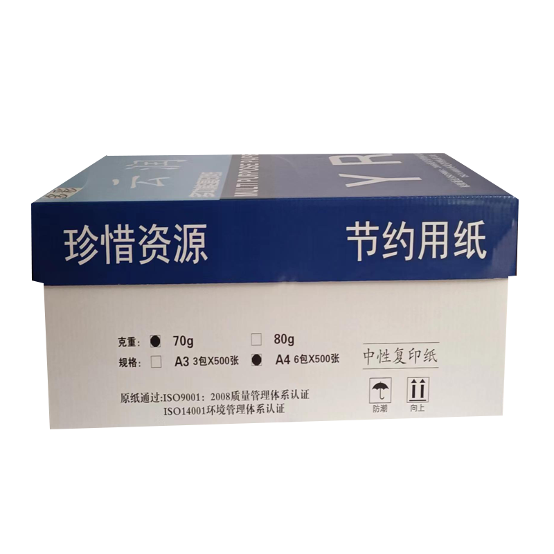 云润复印纸80g A4 6包装
