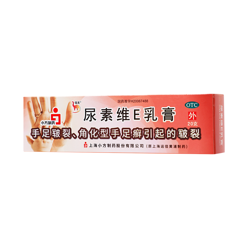 信龙尿素维E乳膏20g用于手足皲裂