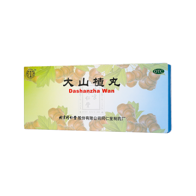 同仁堂大山楂丸9g*10丸开胃消食