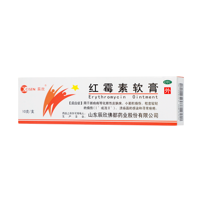 辰欣红霉素软膏10g用于脓疱疮等化脓性皮肤病小面积烧伤溃疡面的感染和寻常痤疮