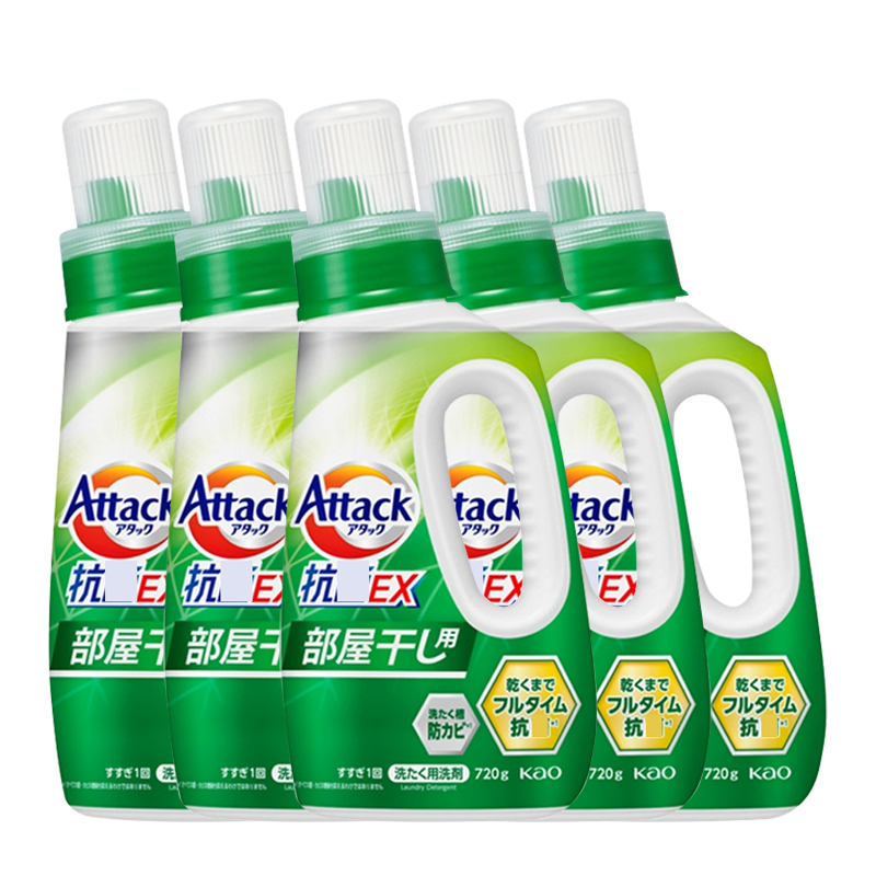 KAO花王洁霸洗衣液进口酵素高渗透去污除异味洗衣液720g*5瓶家庭组合装