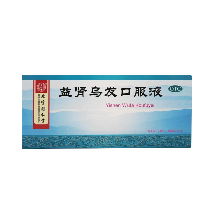 [3盒装]同仁堂益肾乌发口服液10ml*10支补肝肾乌须发 用于肝肾两虚引起的须发脱落早白