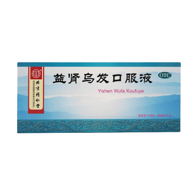 同仁堂益肾乌发口服液10ml*10支补肝肾乌须发