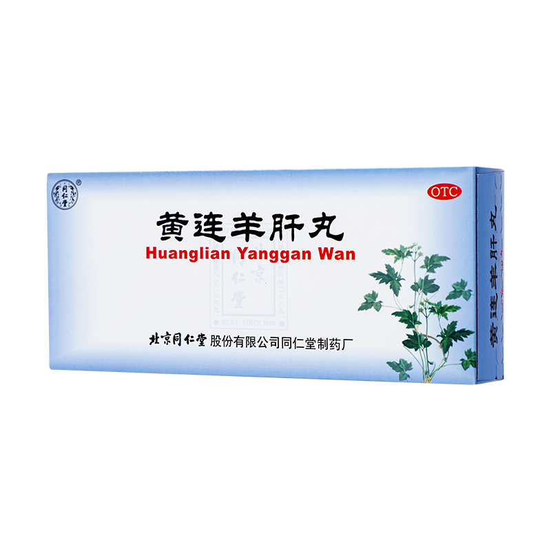 北京同仁堂黄连羊肝丸9g*10丸泻火明目