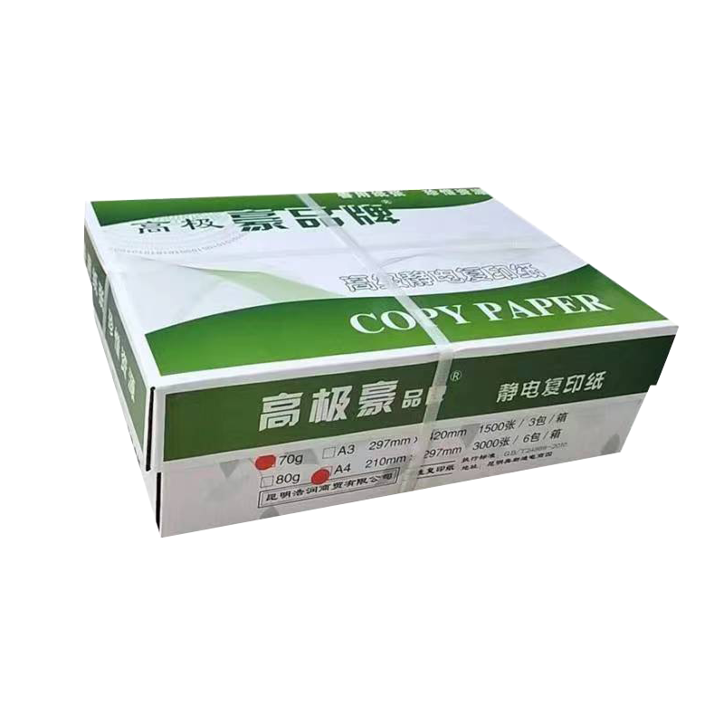 纸之佳 精选 241-2 电脑打印纸