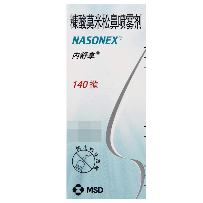 内舒拿 糠酸莫米松鼻喷雾剂 50μg*140揿