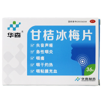 华森 甘桔冰梅片36片清热开音 失音声哑 急性咽炎出现的咽痛 咽干灼热