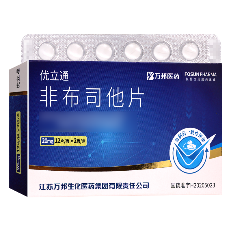 优立通 非布司他片 20mg*24片