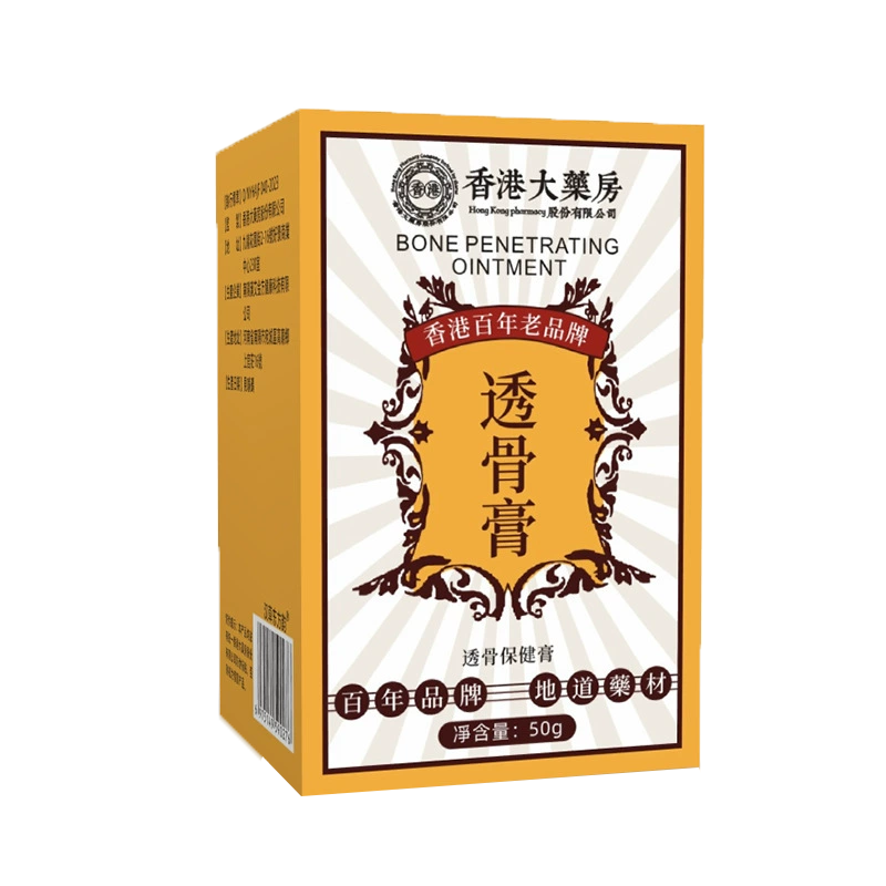 香港大药房透骨膏50g*3盒正品肩颈膝盖关节疼痛涂抹型全身通用