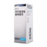 必立汀苯环喹溴铵鼻喷雾剂5ml:5mg*50喷/盒