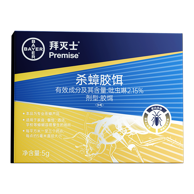 德国拜耳拜灭士小飞虫灭杀神器杀虫剂室内除蟑螂药专用驱虫喷雾剂