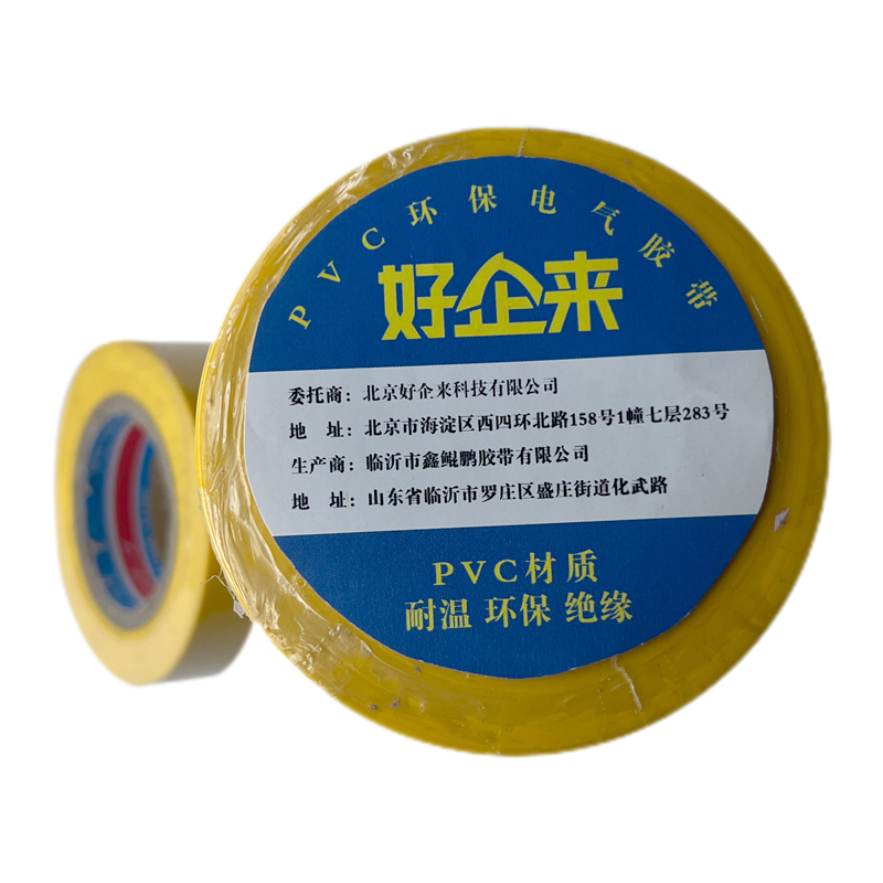 好企来 电工胶带 DL-0020 1.8cm*25m 黄 10个/卷