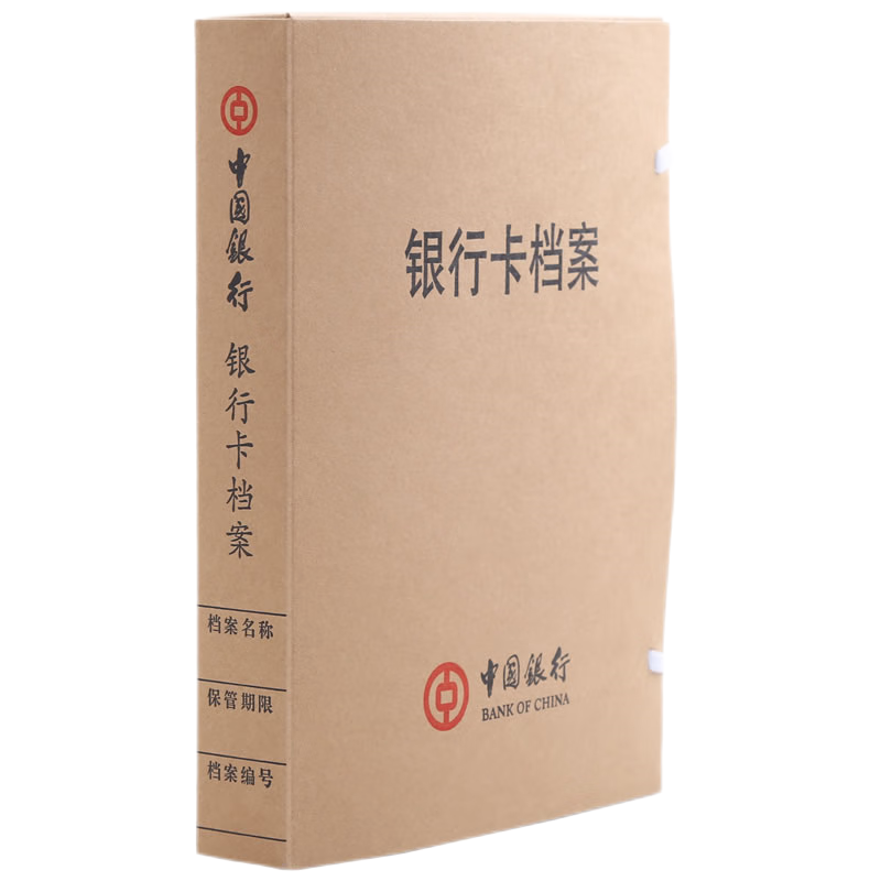 隆盛之星-中行银行卡档案盒-WADA-YHK50牛皮纸材质330*240*50mm文件管理-250个/箱