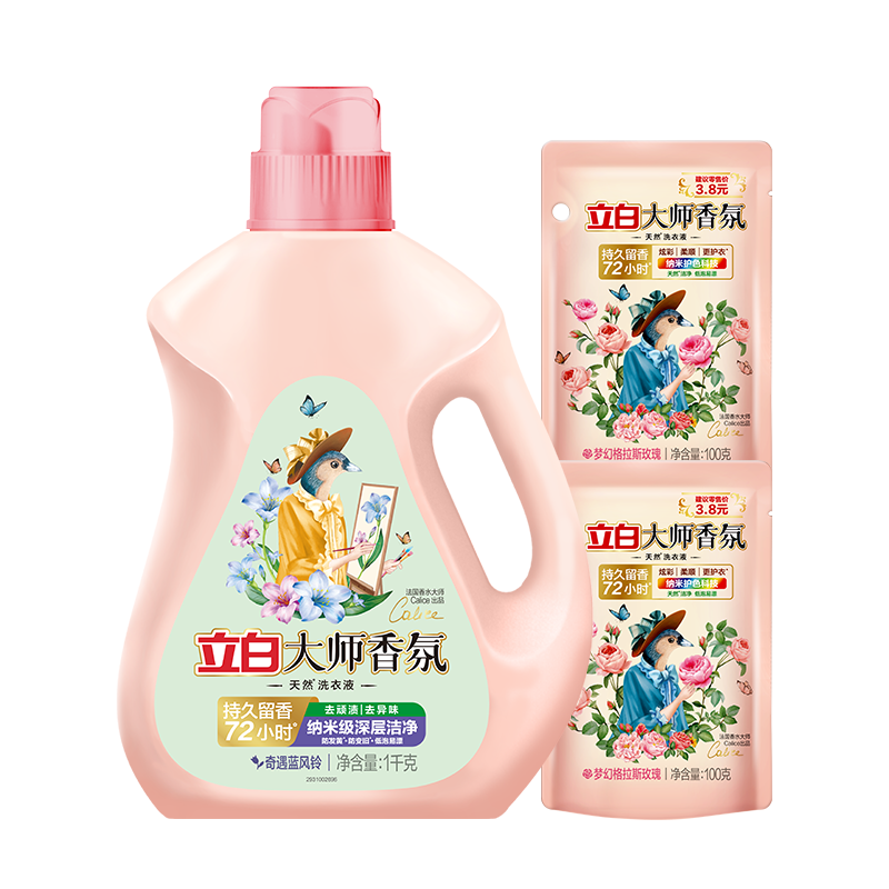 立白大师香氛香水洗衣液1kg奇遇蓝风铃持久留香洁净去顽渍温和易漂洗
