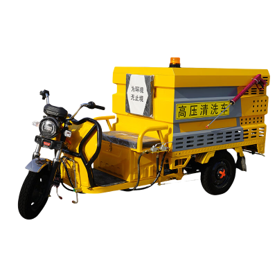 慧优洁(HUIYOUJIE) 电动三轮高压清洗车小型路面冲洗车 HEV200Q1D600L 纯电 驱动款 单台