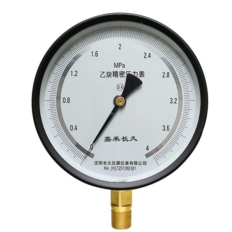 嘉禾长久/乙炔精密压力表(带辽宁省级检定证书)款/YB150 0.4级 (0-4)Mpa/台