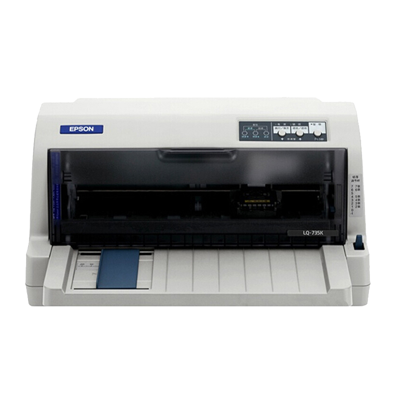 爱普生(EPSON) LQ-735KII 针式打印机 税控发票出库单票据快递单连打 增值税抵扣发票 套餐三
