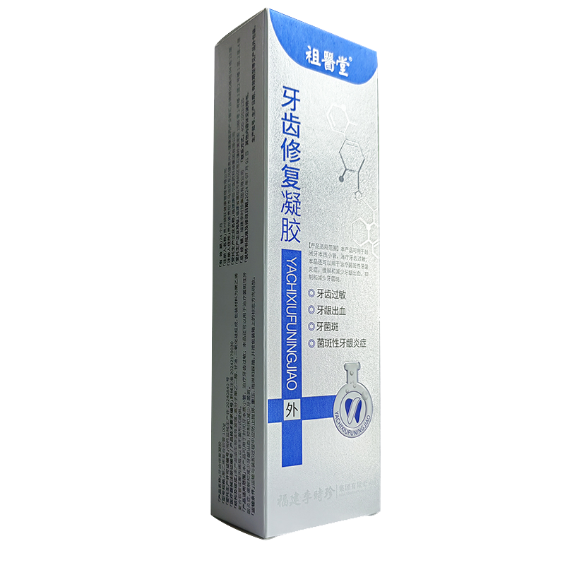 祖医堂牙齿修复凝胶辅助治疗牙齿过敏菌斑性牙龈炎正品1盒装
