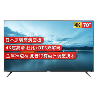 夏普电视 4T-C86GN7000A 86英寸 288HZ高刷XT画质引擎 4+64G 无镉广色域 杜比视界平板液晶电视