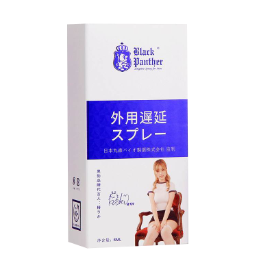 加强版男用延时喷剂夫妻房事辅助男性外用延时喷雾神油液情趣用具黑豹男性系列成人用品6ml