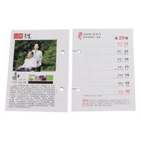 锦瑞星新年精品台历芯大号/个