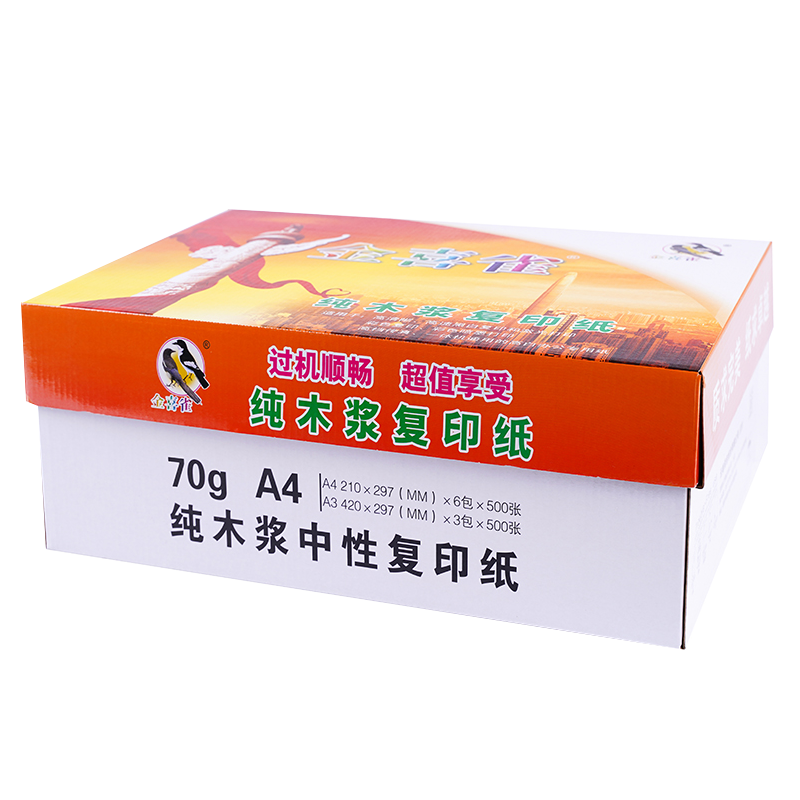 金喜雀复印纸70g A4 6包装 金喜雀彩色复印纸70g A4 6包装