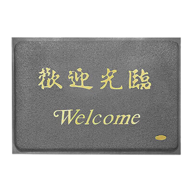 好企来 迎宾脚垫 120*300cm 灰色