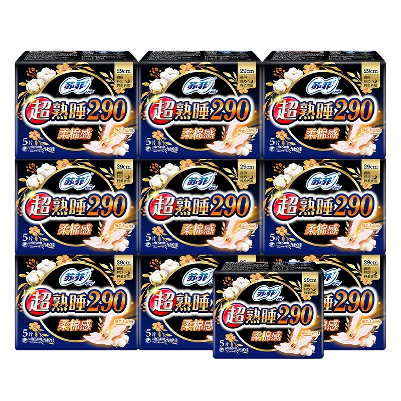 苏菲(SOFY) 夜用超熟睡柔棉感卫生巾290mm 45片组合