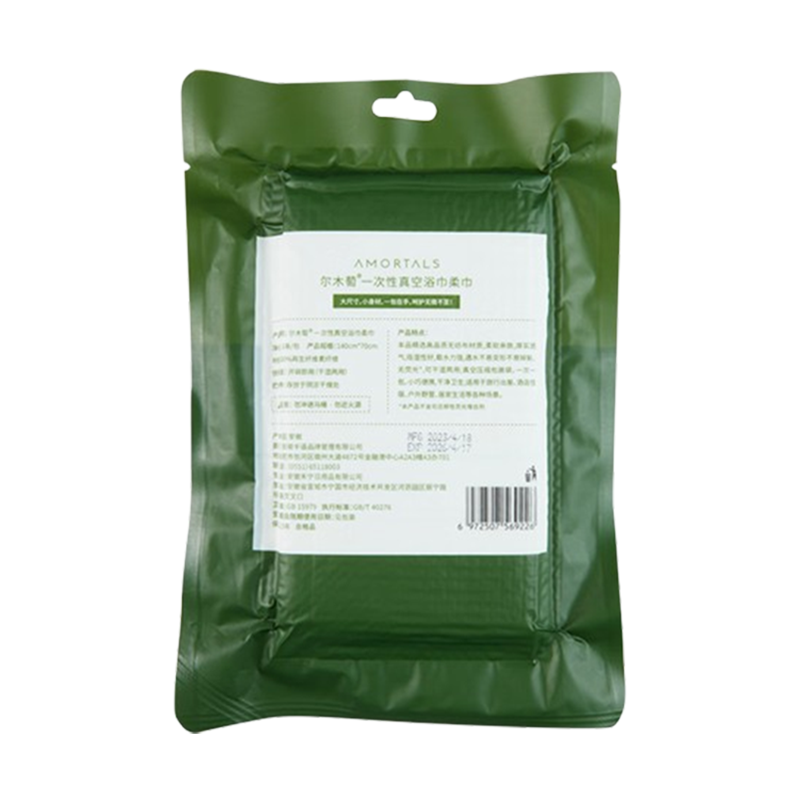 尔木萄一次性真空浴巾毛巾加大加厚洗脸巾旅行出差便携5包装