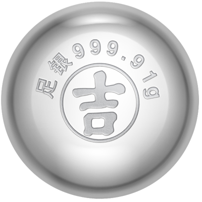 吉音珠宝 999.9足银银豆子 银砖白银摆件蛇年投资银 5g/10g 收藏馈赠 节日礼物