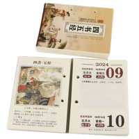 锦瑞星2026台历加厚台历芯中号/个