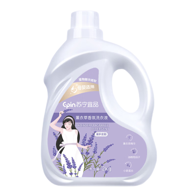 苏宁宜品 深层洁净薰衣草洗衣液2L*2桶组合装
