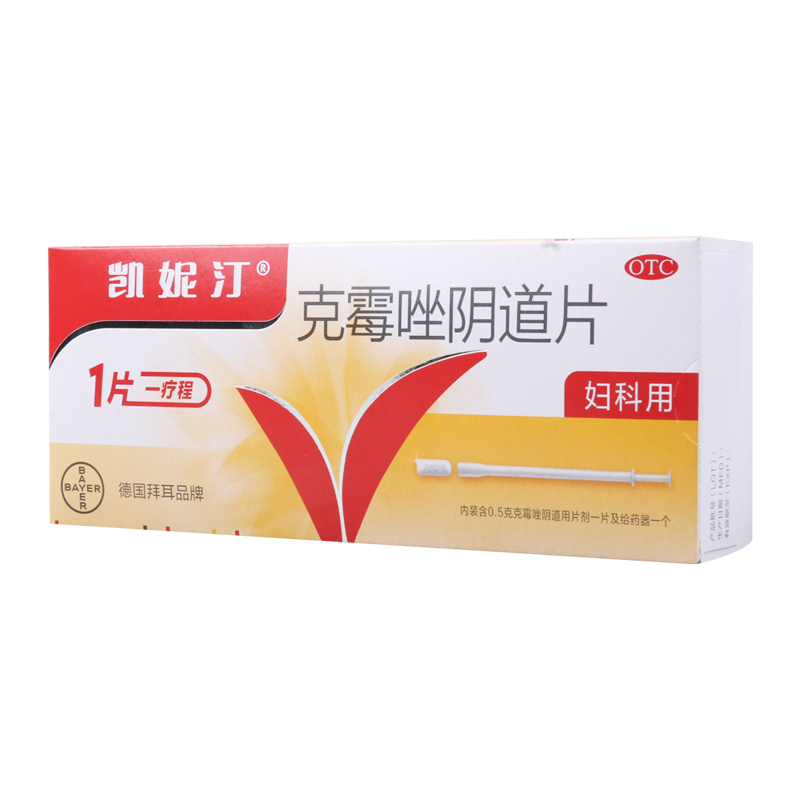 凯妮汀克霉唑阴道片1片/盒念珠菌性外阴阴道病