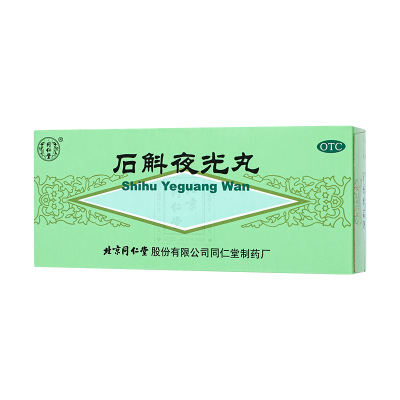北京同仁堂石斛夜光丸5.5g*10丸滋阴补肾清肝明目