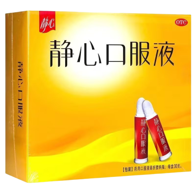 [静心]口服液15ml*30支/盒 滋养肝肾 宁心安神