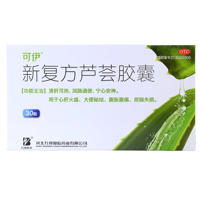 可伊 新复方芦荟胶囊0.43g*30粒 清肝泻热 润肠通便 宁心安神