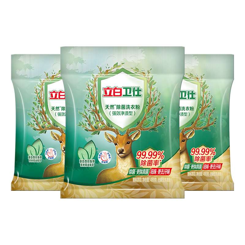 立白卫仕除菌洗衣粉480g*3袋除菌抑菌深层洁净不伤衣不伤手低泡易漂