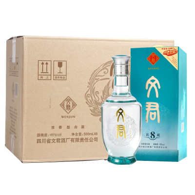 文君酒 白酒 真藏8 45度浓香型 500ml*6整箱装礼盒 宴请送礼收藏剑南春集团
