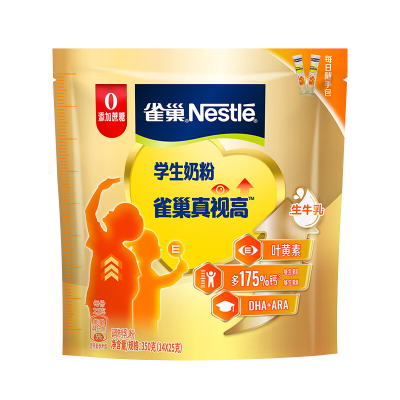 雀巢真视高学生奶粉350g*2袋生牛乳配方叶黄素0添加蔗糖小学初中生奶粉