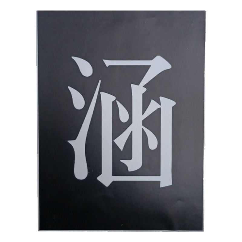 ZRE (桥涵)标示牌 BSP-12*16(块)