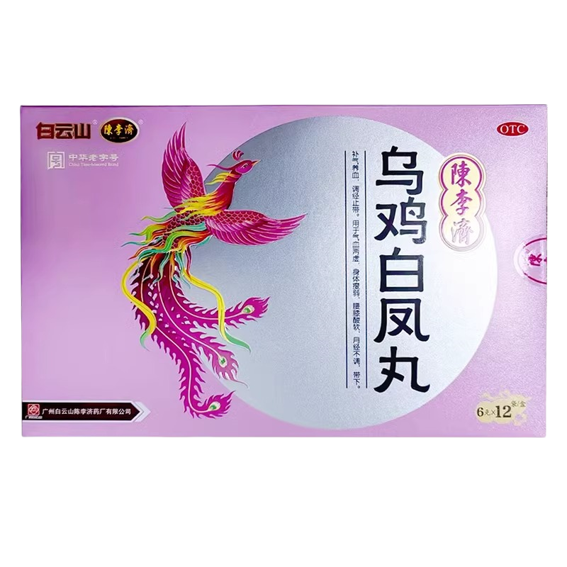陈李济乌鸡白凤丸6g*12袋 补气养血调经止带